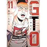 GTO パラダイス・ロスト(11) (ヤングマガジンコミックス)
