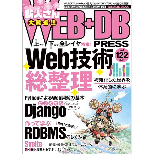 Amazon.co.jp: Database Design and Implementation: Second