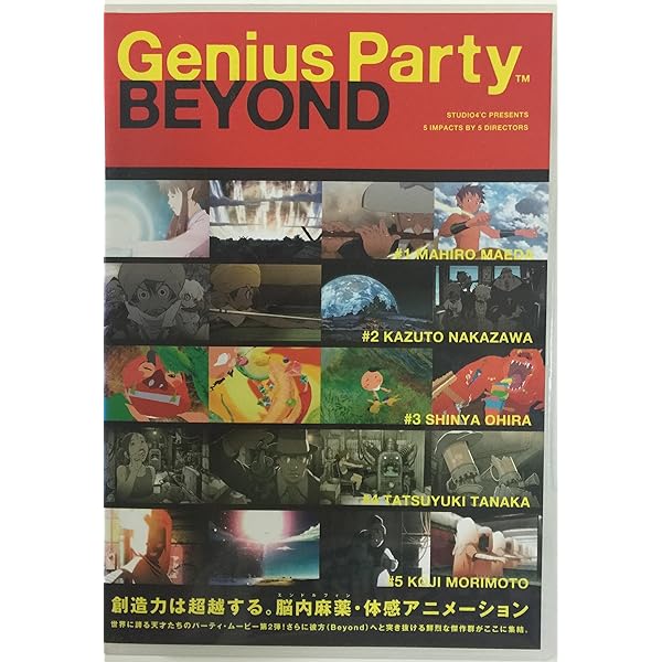 Amazon.co.jp: Genius Party [DVD] : 柳楽優弥, 菊地凛子, 山口
