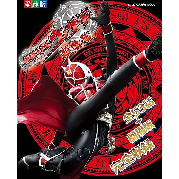 Amazon.co.jp: 仮面ライダー555（ファイズ）超全集 ＜上巻＞ eBook