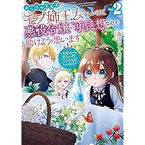 ポンコツ王太子のモブ姉王女らしいけど、悪役令嬢が可哀想なので助け
