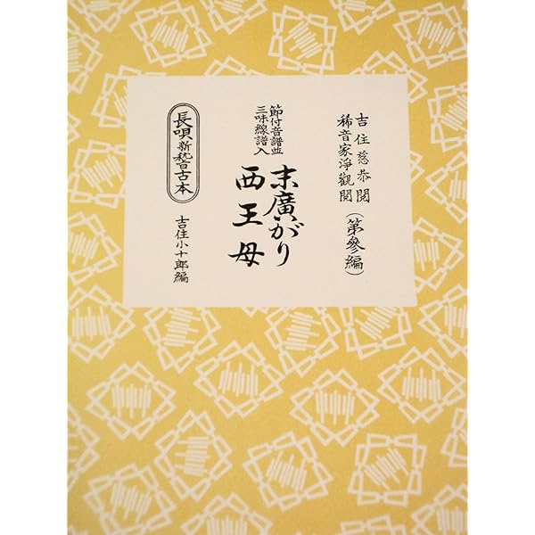 長唄　楽譜　三味線　研精会譜　80冊セット 長唄 楽譜 三味線 研精会譜 80冊セット 長唄 楽譜 三味線 研精会