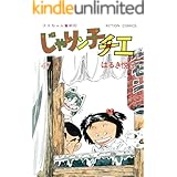 じゃりン子チエ【新訂版】 : 47 (アクションコミックス)