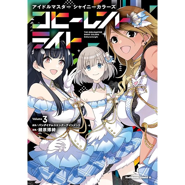 Amazon.co.jp: アイドルマスター シャイニーカラーズ コヒーレント