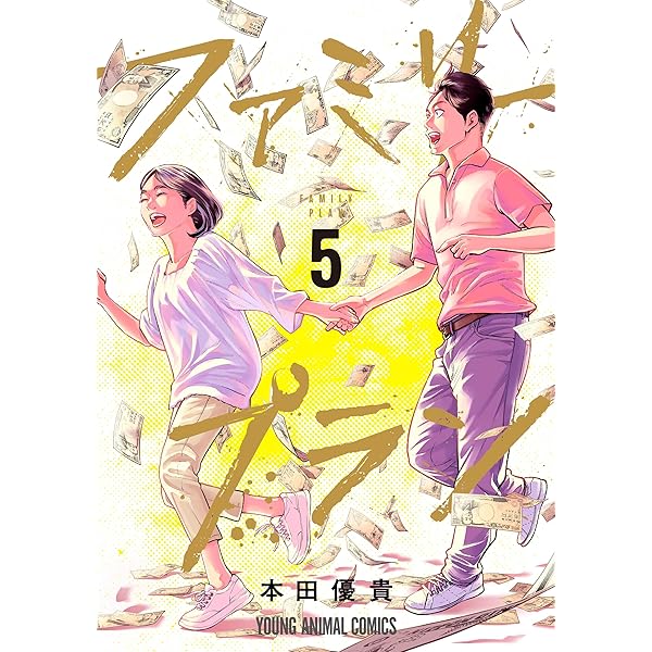 夜者 ： 1 (アクションコミックス) | 河野那歩也 | 青年マンガ