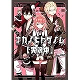 僕と先輩の鉄拳交際 1 Mfコミックス ジーンシリーズ おそら 成田 駿 少年マンガ Kindleストア Amazon