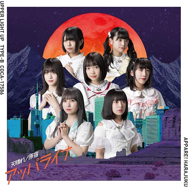 天晴れ!原宿 APPARE! WORLD 新品 CD Appare! 廃盤 Amazon.co.jp: APPARE! WORLD: ミュージック