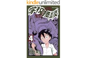 学校怪談（4） (少年チャンピオン・コミックス)