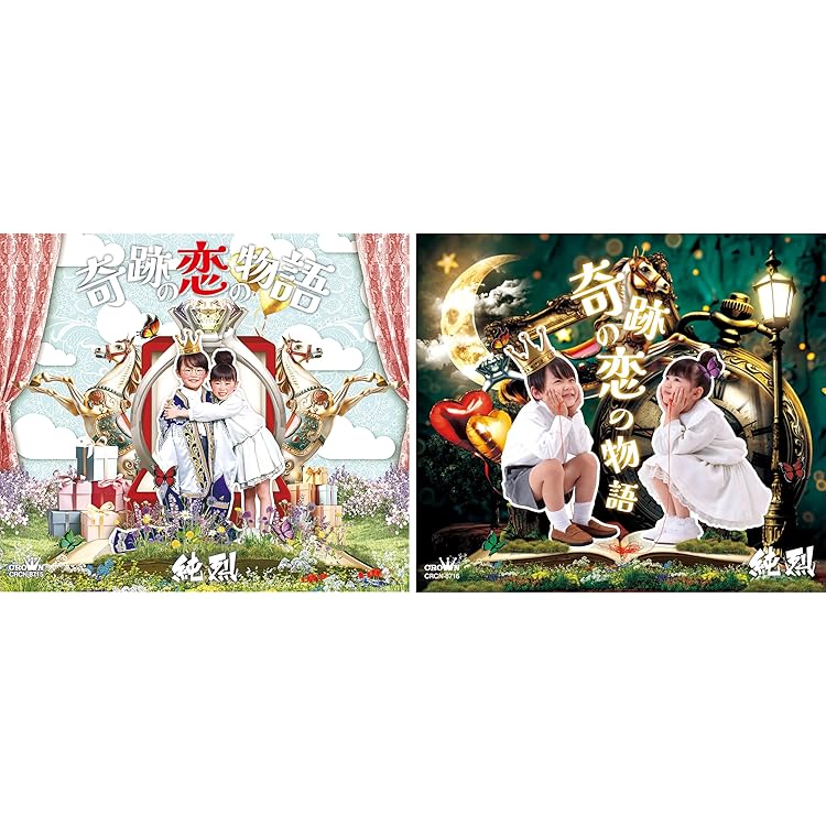 直筆サイン入り 純烈「だってめぐり逢えたんだ」4枚セット Amazon.co.jp: 【Amazon.co.jp限定】だってめぐり逢えたんだ (タイプ