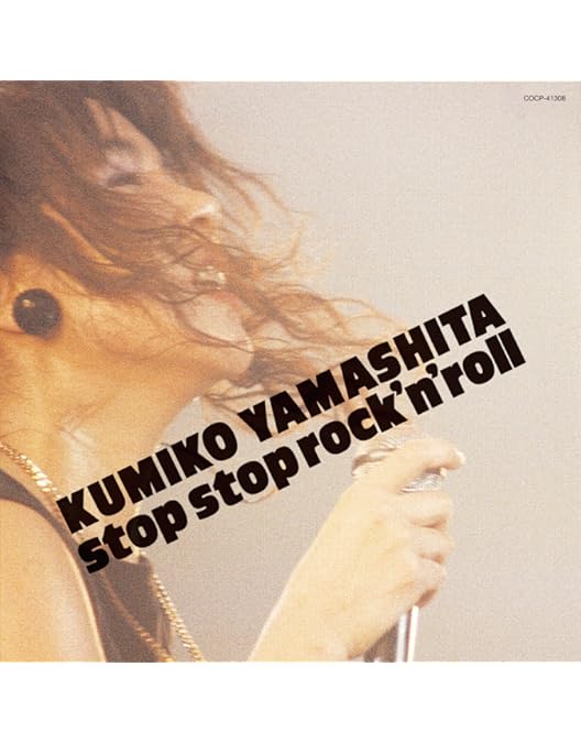 Amazon.co.jp: 山下久美子 Love You Live “Sweet Rockin' Best of Live