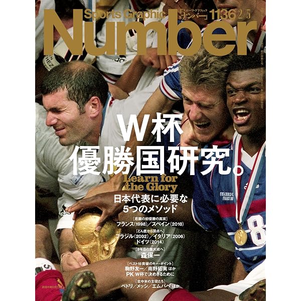 Amazon.co.jp: Number(ナンバー)1134・1135号[雑誌] eBook : Number