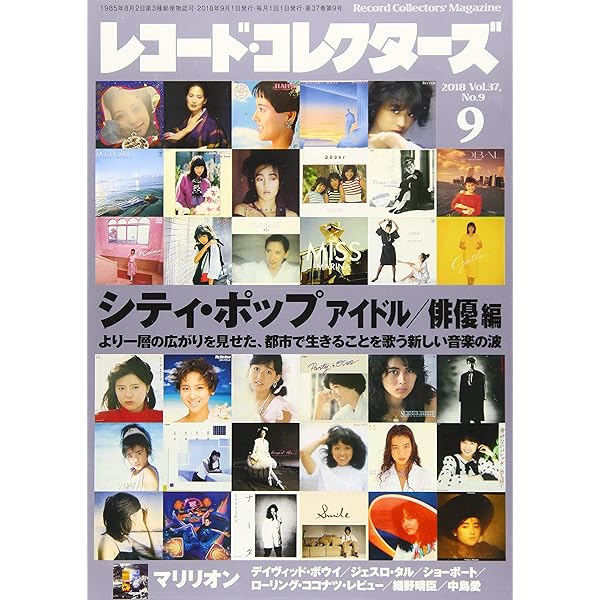 レコードコレクション - 洋楽 この1曲が強すぎる！80年代洋楽レコードコレクション【2022年2月