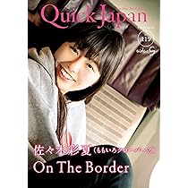 クイックジャパン 95 Amazon.co.jp: クイック・ジャパン95 : ももいろクローバー