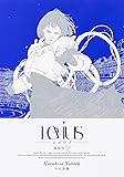 Levius 新装版 下 (ヤングジャンプコミックス)