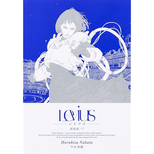 コミック】Levius／est レビウス エスト（全10巻