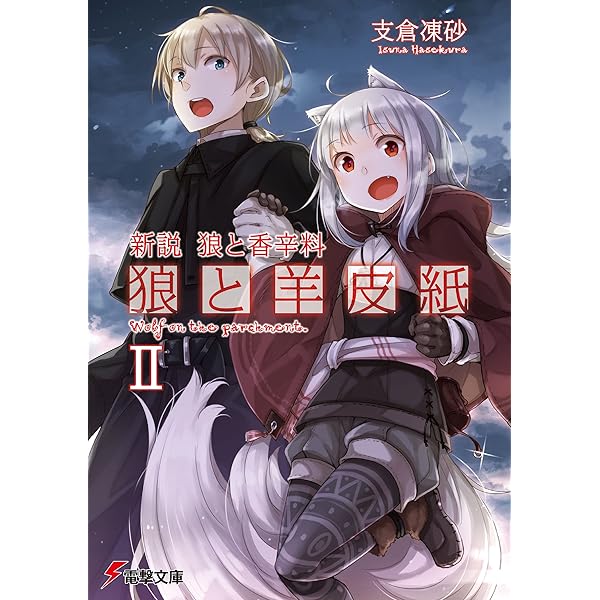 WORLD END ECONOMiCA 支倉凍砂 直筆サイン入り アートグラフ 2025年最新】Yahoo!オークション -world end economicaの中古品