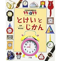 Amazon.co.jp: からくり夢時計: DREAM∞CLOCKS : 川口 雅幸: 本