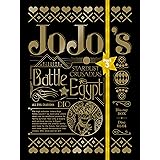 ジョジョの奇妙な冒険 第3部 スターダストクルセイダース エジプト編 Blu-ray BOX<初回仕様版>