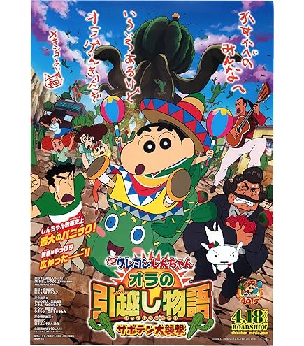 Amazon.co.jp: [TOHO]東宝 映画 信長協奏曲 映画チラシ 小栗旬 藤ヶ谷
