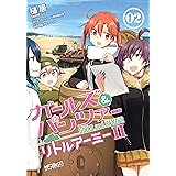 ガールズ パンツァー 激闘 マジノ戦ですっ 1 Mfコミックス フラッパーシリーズ 才谷屋 龍一 ガールズ パンツァー製作委員会 少年マンガ Kindleストア Amazon