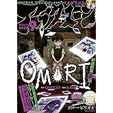 アフタヌーン 2024年9月号 [2024年7月25日発売] [雑誌]