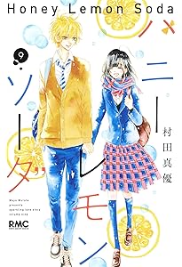 Amazon.co.jp: ハニーレモンソーダ 8 (りぼんマスコットコミックス