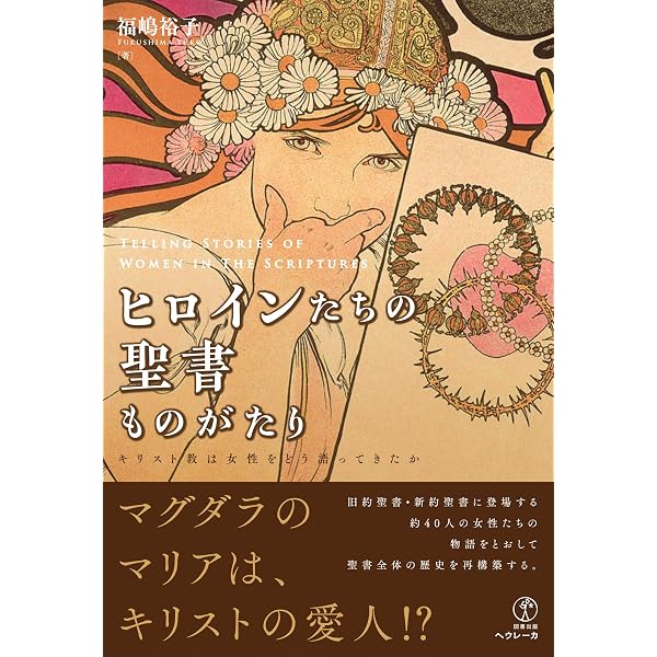 【希少本】赤い天幕　ハヤカワepi文庫 赤い天幕 (ハヤカワepi文庫 テ 1-1) | アニータ ディアマント, Diamant