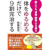 【美品】さとう式リンパケア　DVDセット　佐藤青児 DVD】見て学ぶ【さとう式リンパケア】～魔法のタッチで