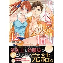 今宵あなたとひたむき淫ら下巻 (カルトコミックス Love Chucola