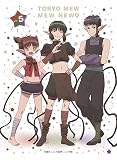 【Amazon.co.jp限定】「東京ミュウミュウ にゅ~♡」Blu-ray 第5巻(L判ブロマイド5枚セット付) [Blu-ray]