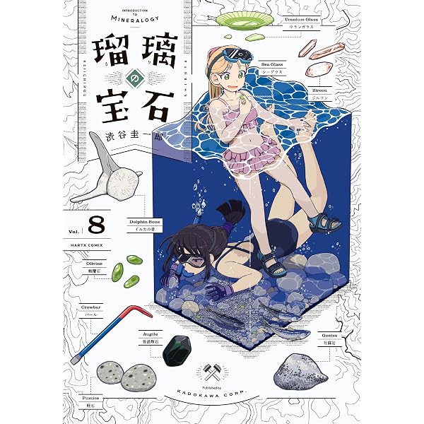 Amazon.co.jp: りゅうとあまがみ 一 (アライブ＋) eBook : 角丸 柴朗