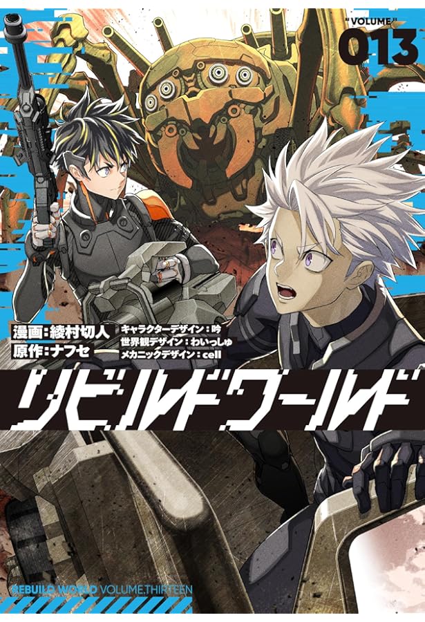 ルカヌスワールド 12冊 ルカヌスワールド 12冊 カブクワ本 紹介 その2 : オオカブトの部屋