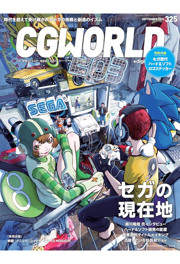 CGWORLD 2021/06〜2025/03最新号も含めた43冊+おまけセット Amazon.co.jp: CGWORLD (シージーワールド) 2025年 05月号 vol.321