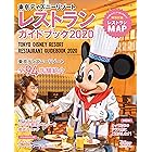 ディズニー サブキャラクター５００大事典 ディズニー 本 図書館 Kindleストア Amazon
