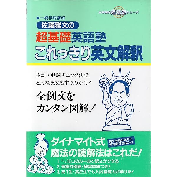 英文解釈 Amazon.co.jp: これっきり英文解釈 (大学受験超基礎シリーズ
