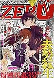 ヤングアニマルZERO 2020年 2/1 号 [雑誌]: ヤングアニマル 増刊