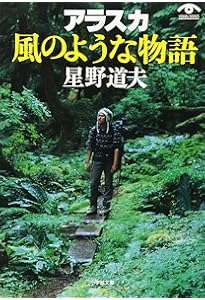 coyote（コヨーテ）No.2 特集・星野道夫「僕はこのような本を読んで旅