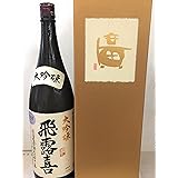 飛露喜 大吟醸 生詰 １８００ml