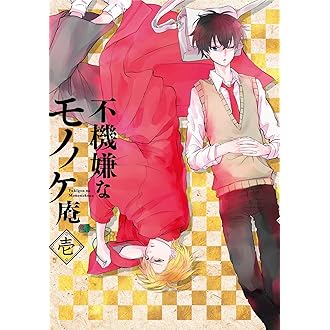 不機嫌なモノノケ庵 續 Blu-ray 1～4 不機嫌なモノノケ庵 續 Blu-ray 1～4 - メルカリ