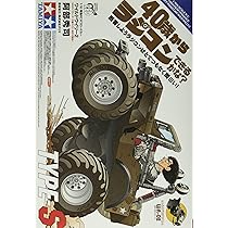 40歳からラジコンできるかな? 断言しようラジコンはとてつもなく面白い