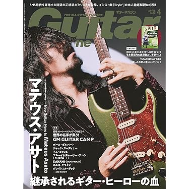 Amazon.co.jp 売れ筋ランキング: 音楽の教則雑誌 の中で最も人気のある
