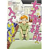 身内にヤがおりましてん １ バンブーコミックス エッセイセレクション カツピロ 女性マンガ Kindleストア Amazon