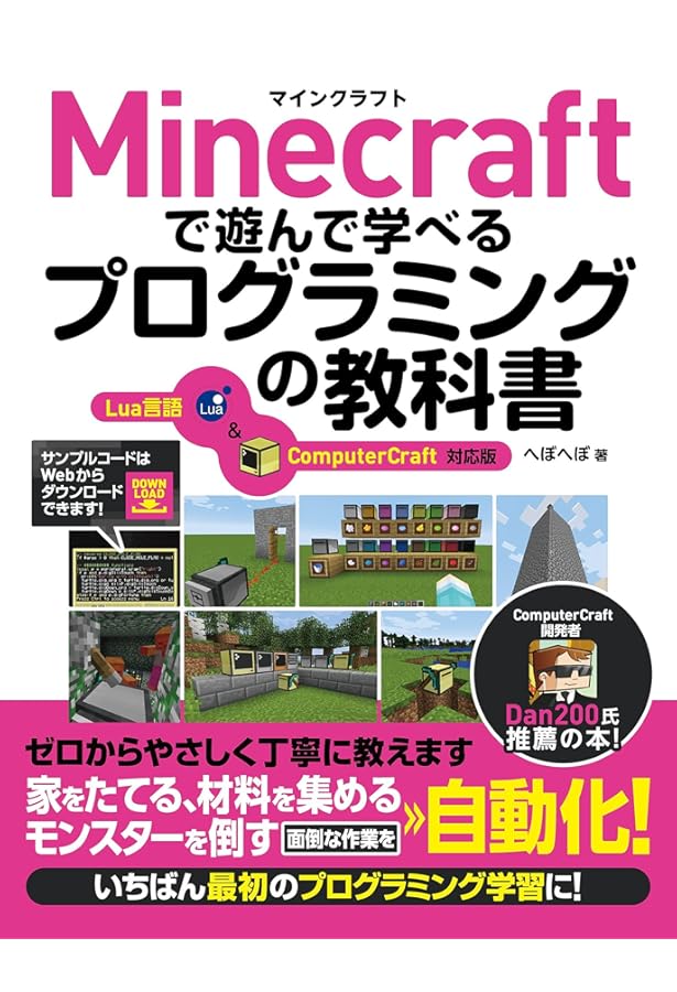 入門Luaプログラミング | 上野 豊 |本 | 通販 | Amazon