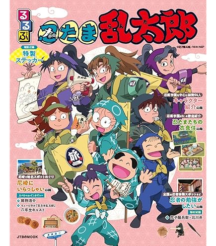 Amazon.co.jp: 【忍たま乱太郎 スクエアポーチ その2 全6種セット