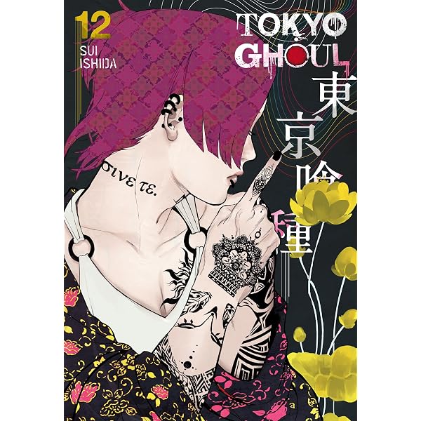 Amazon | Tokyo Ghoul: re, Vol. 1 (English Edition) [Kindle edition