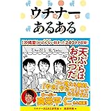 ウチナーあるある
