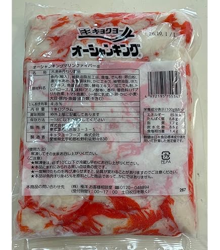 Amazon | カニかま シーサイドレッグ ロング 26 1kg 冷凍 業務用