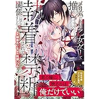 猫かぶりのお姫様 1 楽天ブックス: 猫かぶりのお姫様 1 - NARO - 9784046850379 : 本