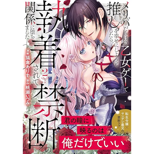 男装騎士は王太子のお気に入り1 男装騎士は王太子のお気に入り（分冊版） 番外編01 (ノーチェ