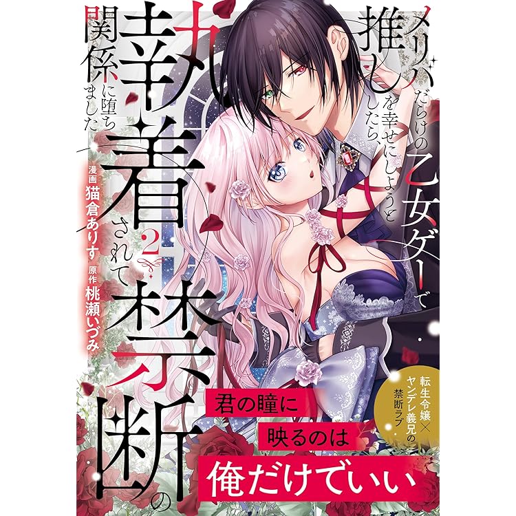 元仔狼の冷徹国王陛下に溺愛されて困っています!(1) Amazon.co.jp: 元仔狼の冷徹国王陛下に溺愛されて困っています